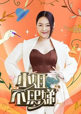 策驰电影网 向往的生活 真人秀